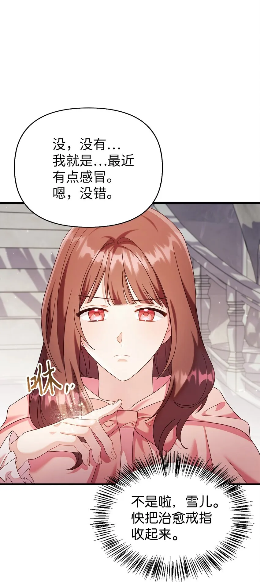 056 被诅咒的神坛10
