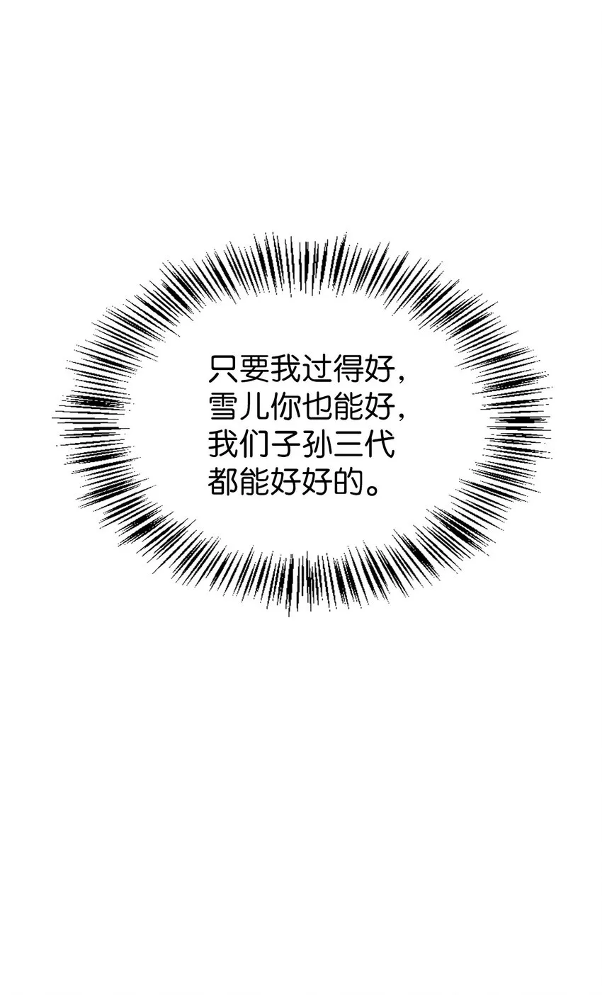 037 想看我发疯吗？141