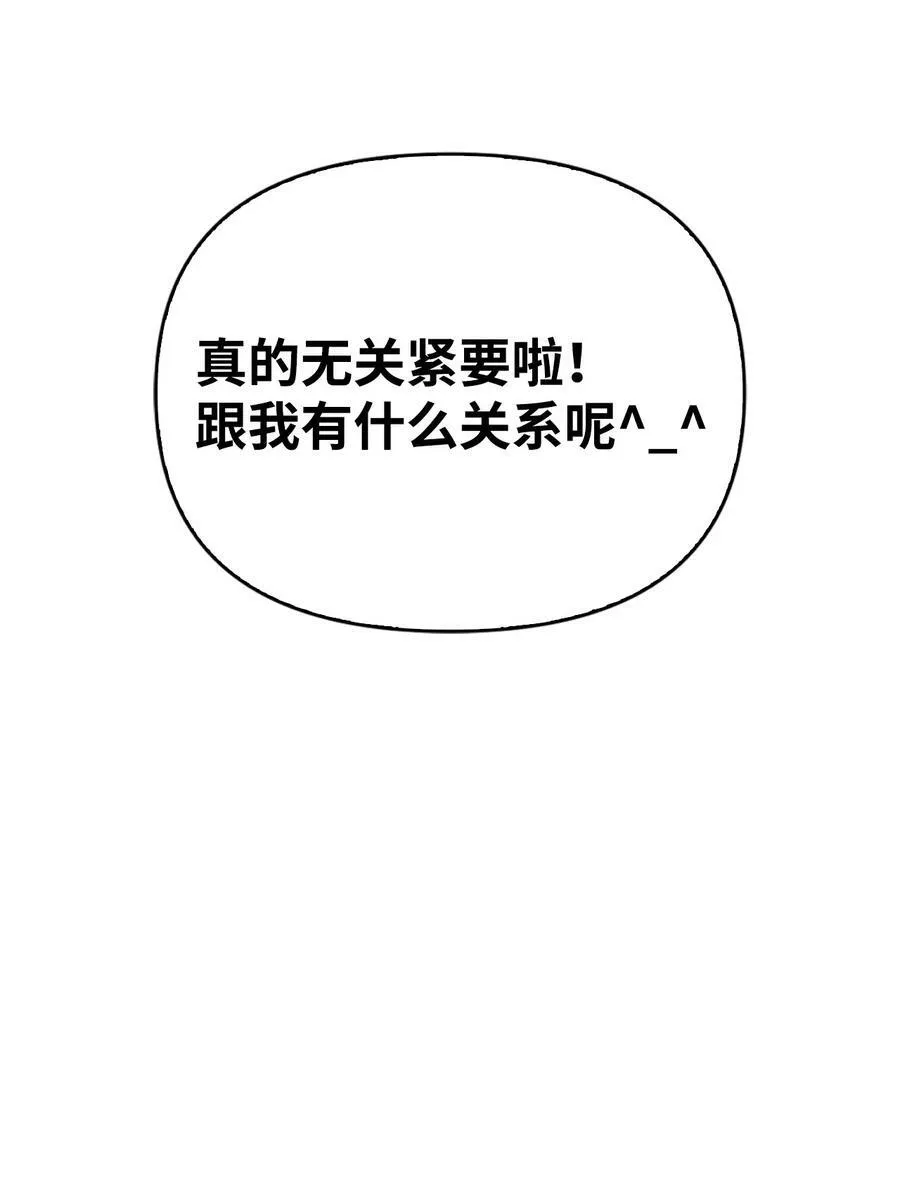 074 心灵之眼29