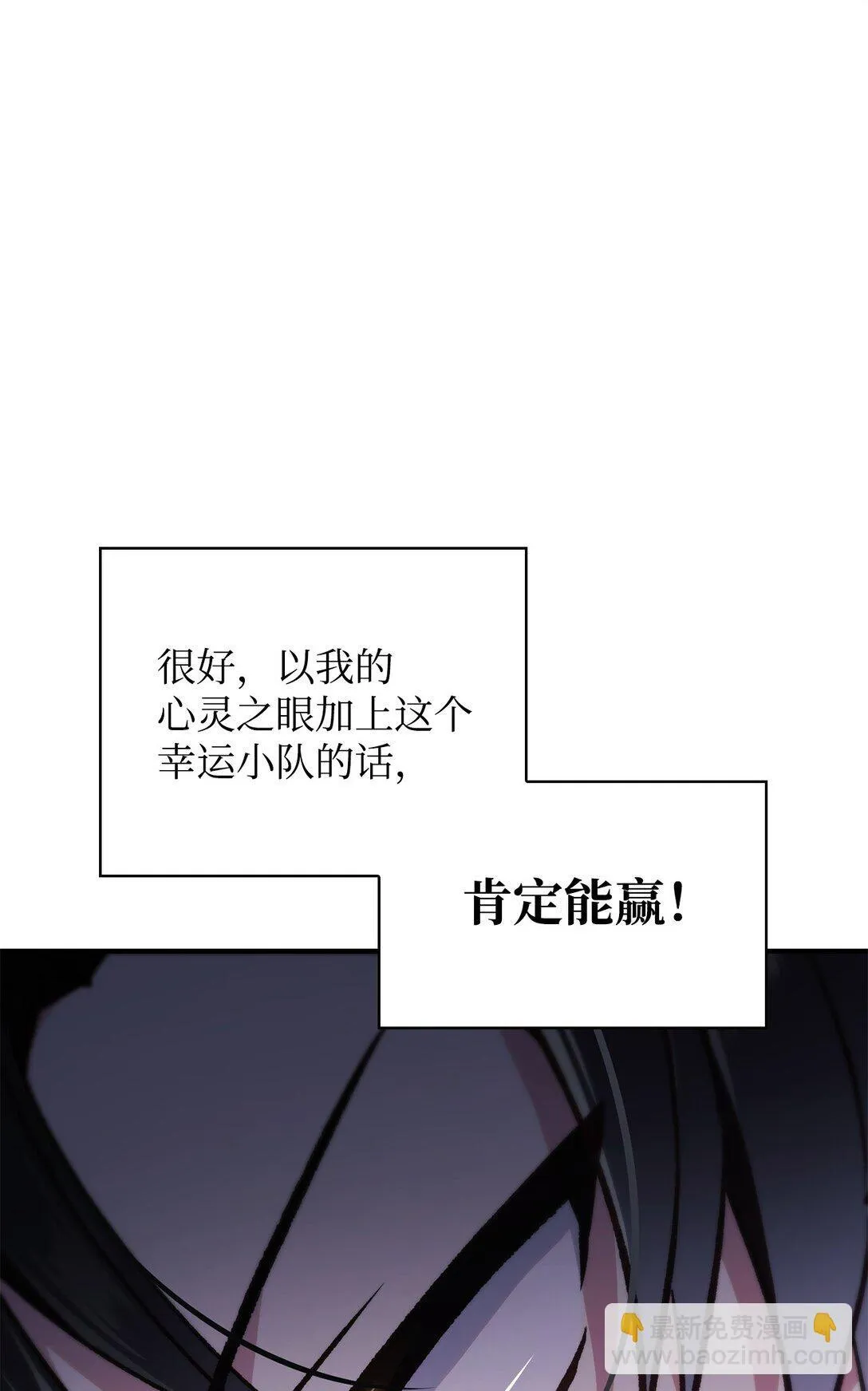 101 出现了，神话级73