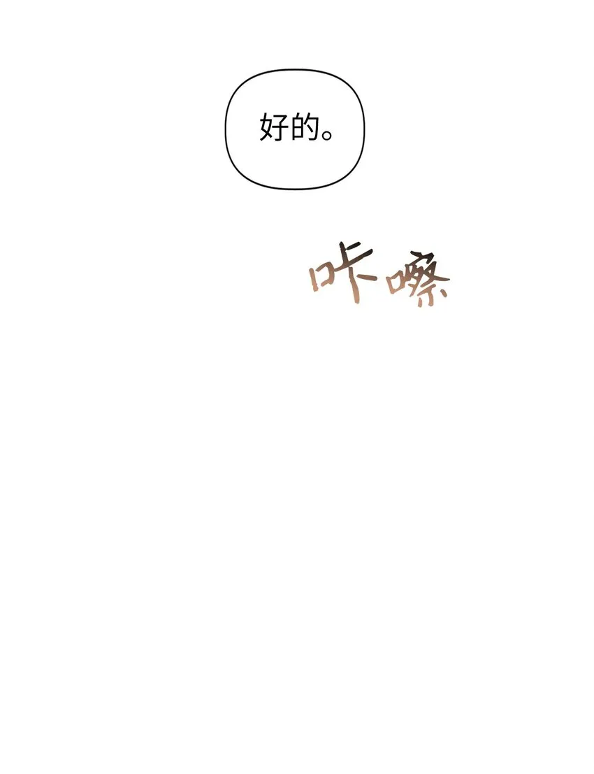 041 缘尽于此19