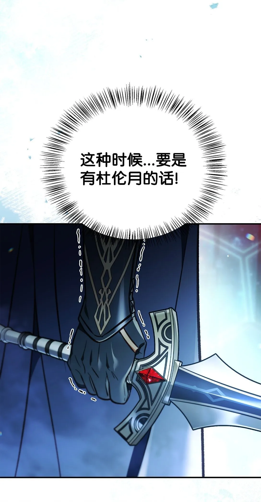 102 决策，应对神级Boss39