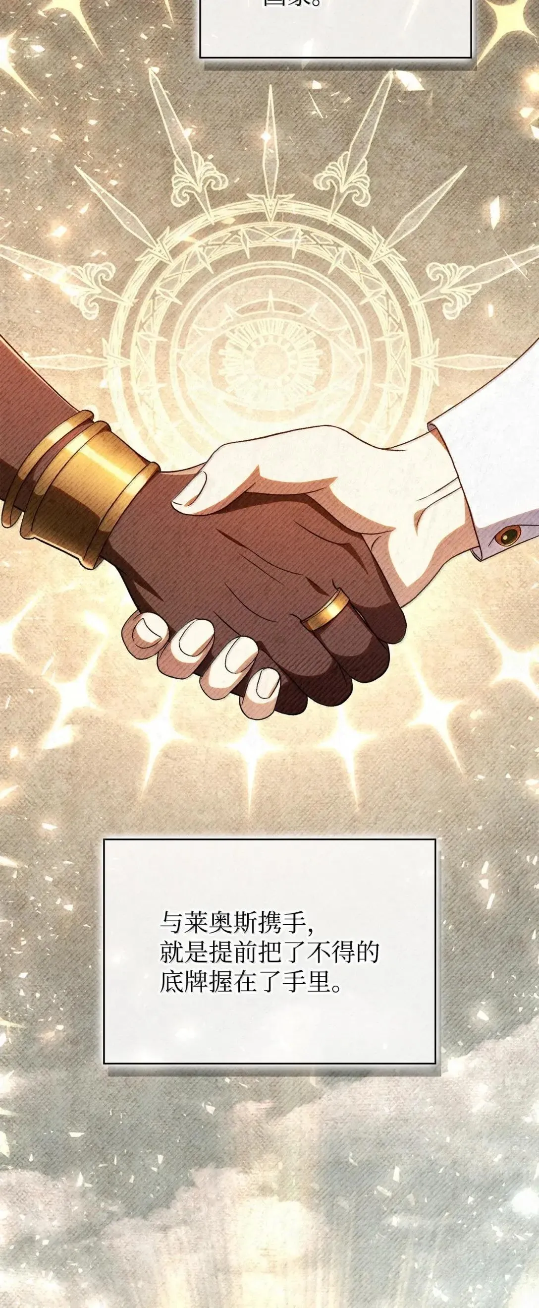 119 莱奥斯之行21