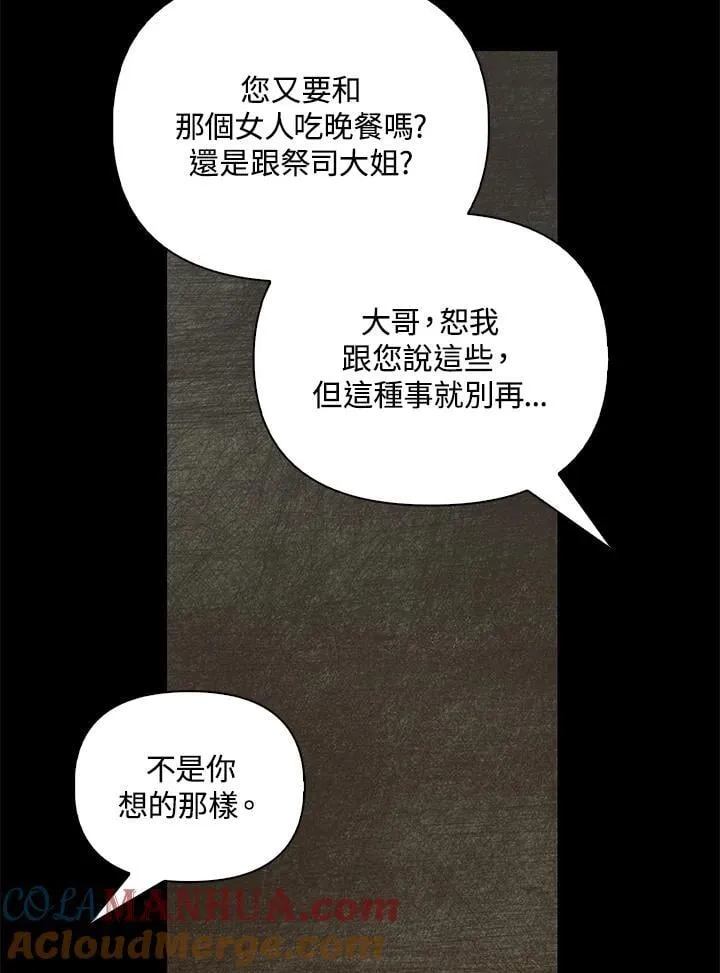 第88话(第2季最终章)88