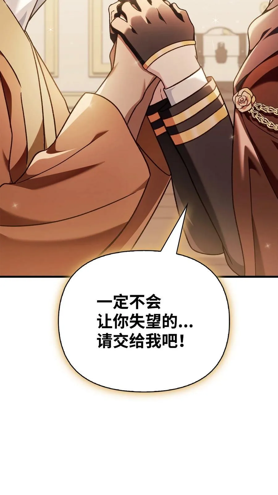 078 下套46