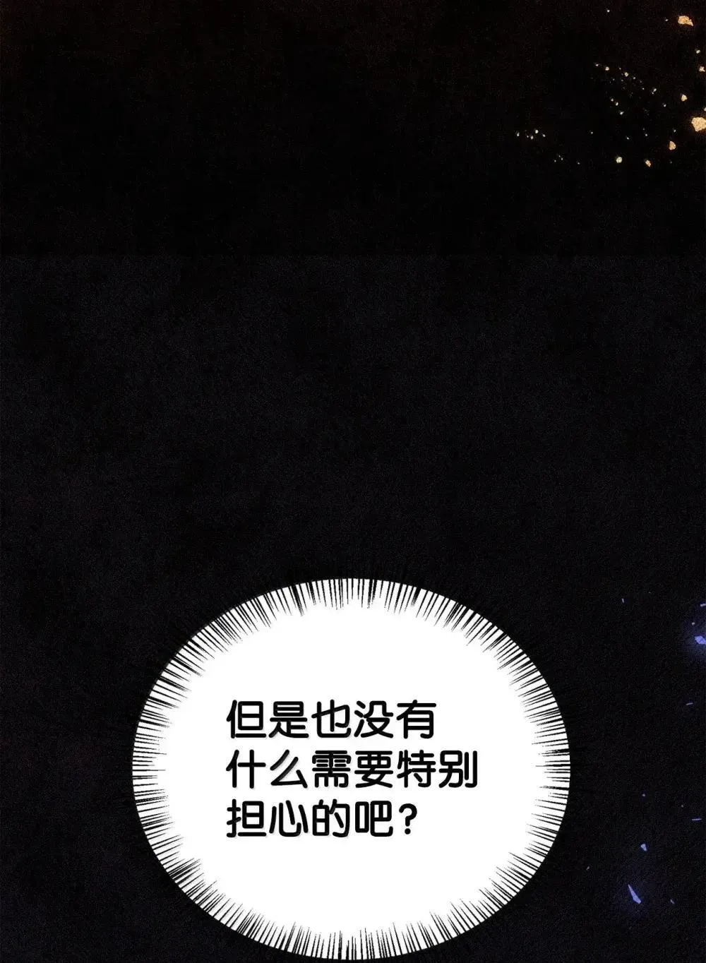 113 奥萨卡的来由84