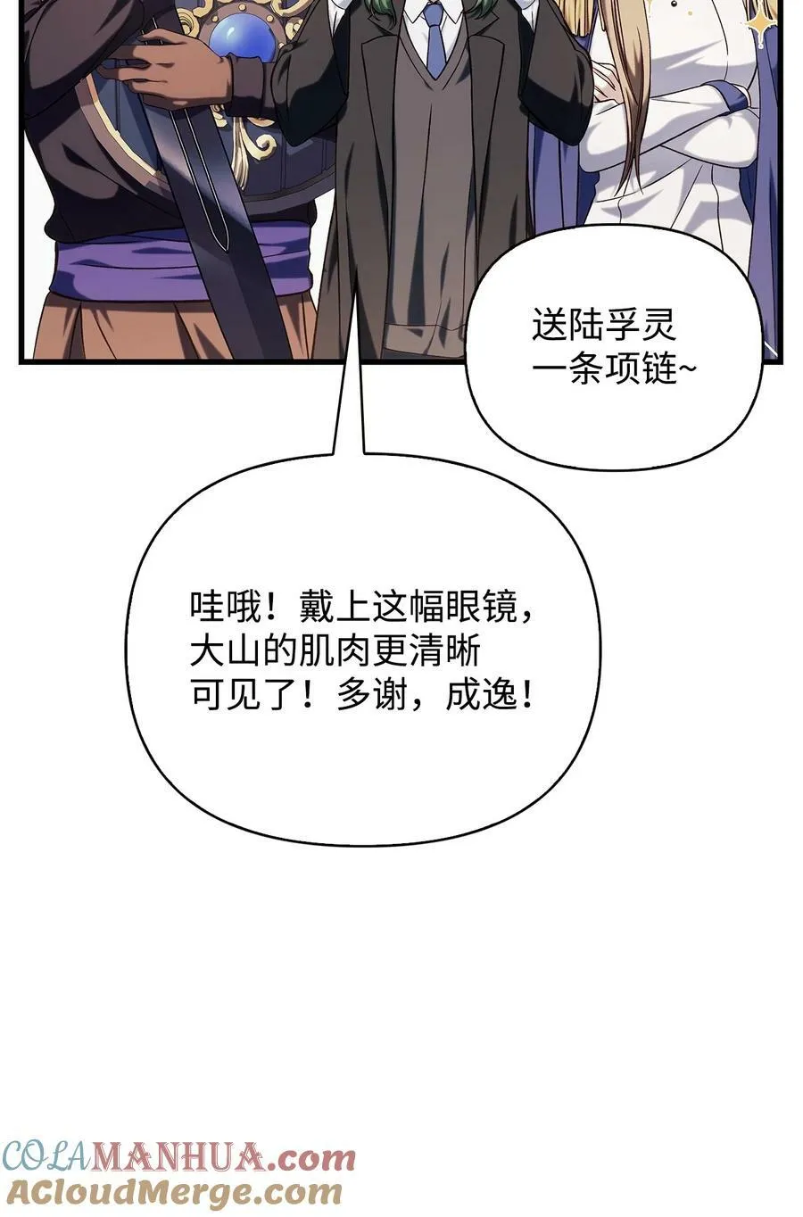 074 心灵之眼4