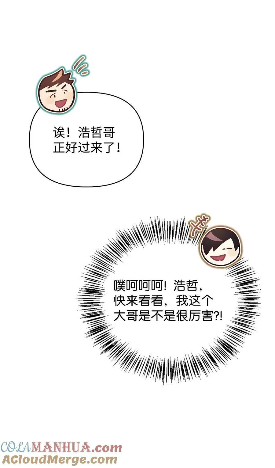 073 友谊在爱情之上84