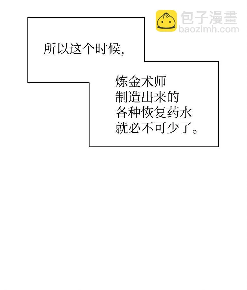 025 解锁新职业119