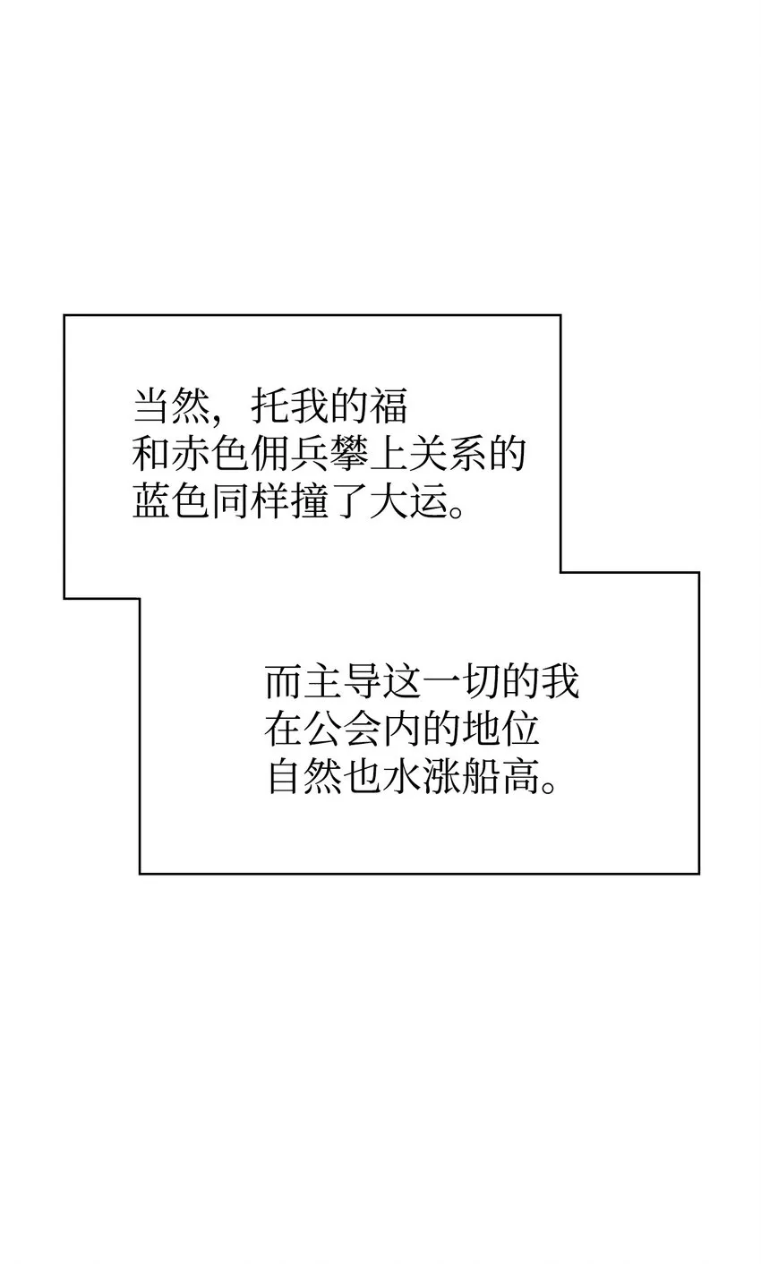 040 赤色暴君的爱妾69