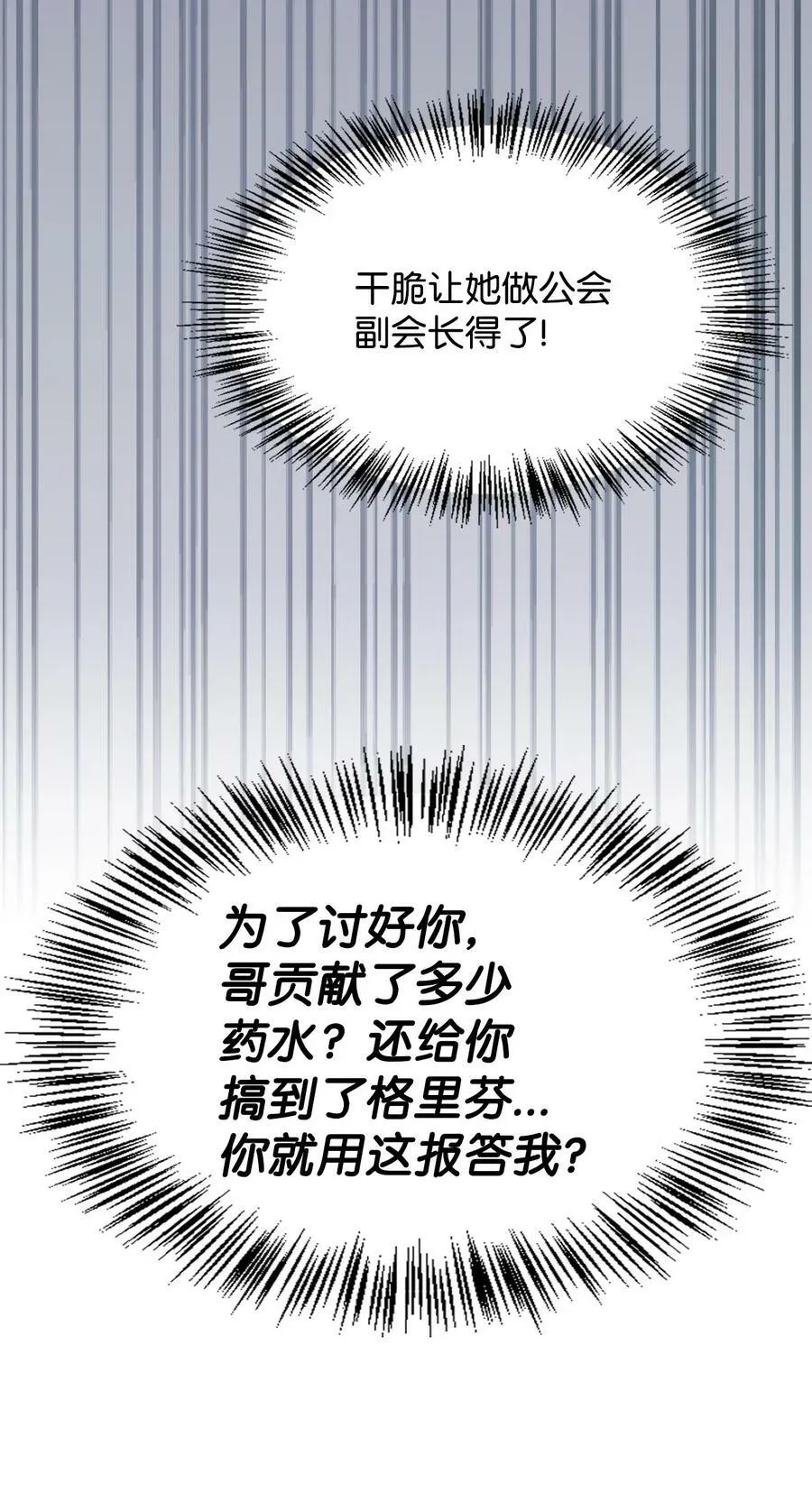 073 友谊在爱情之上111