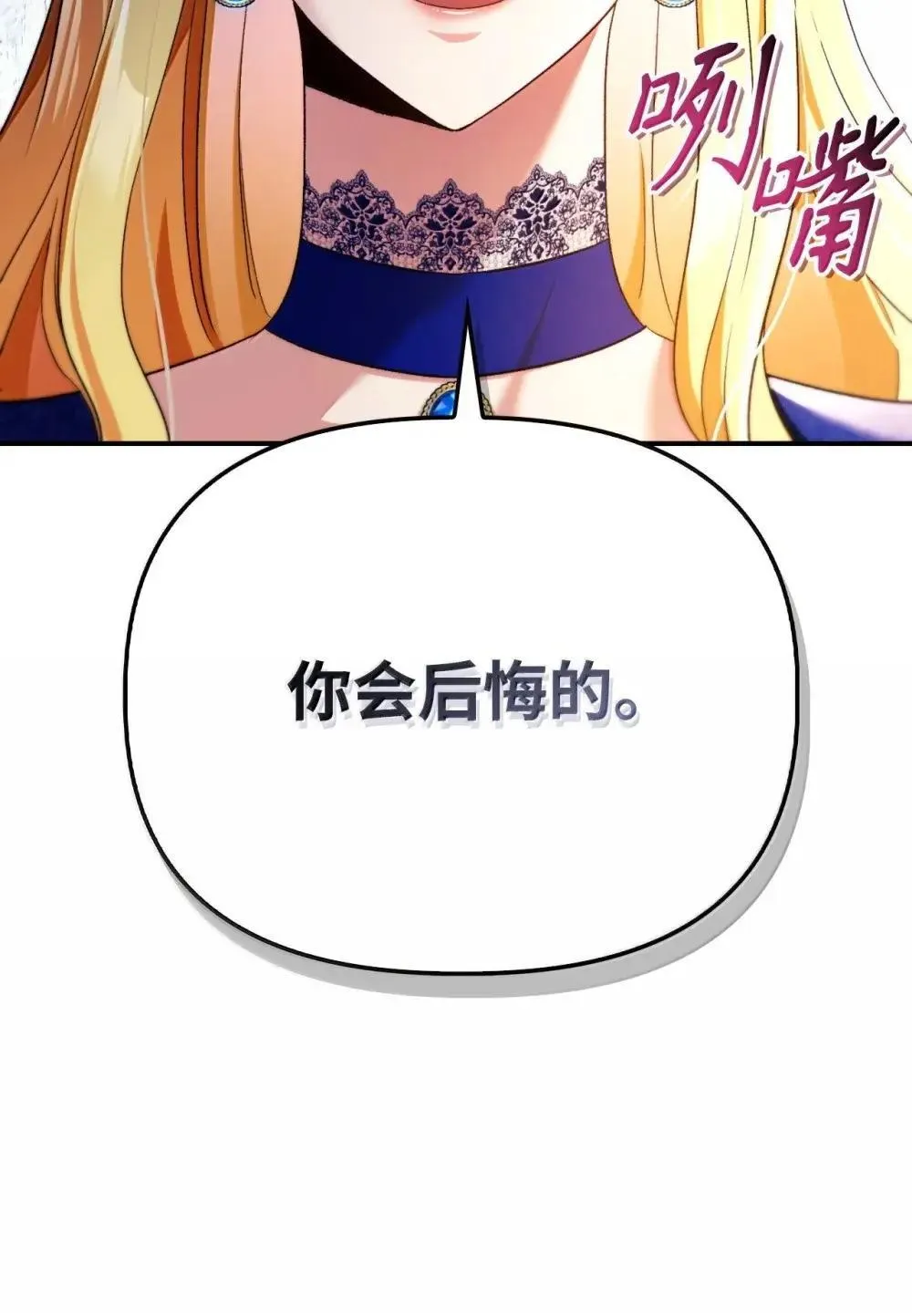 110 夏洛雅闯祸45