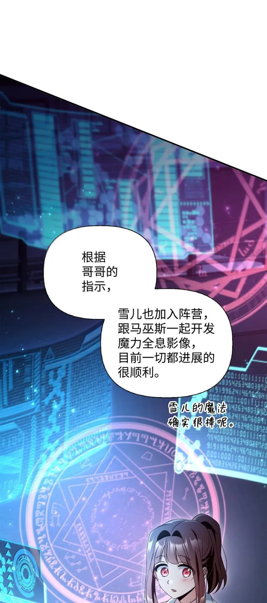 109 夏洛雅的致命弱点102