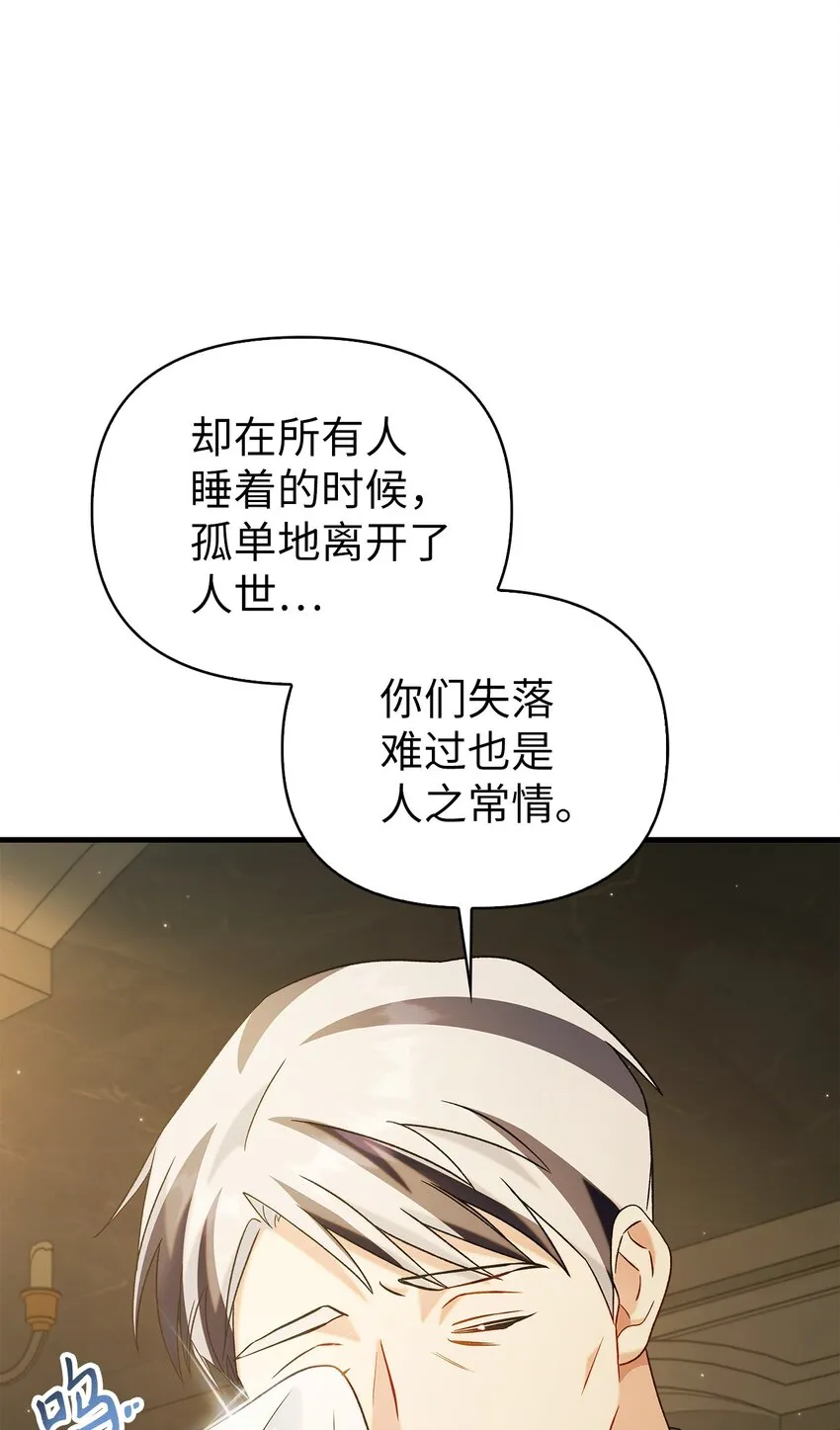 060 会长之死42