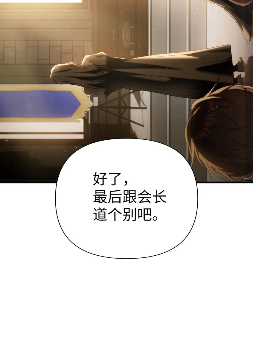 060 会长之死19