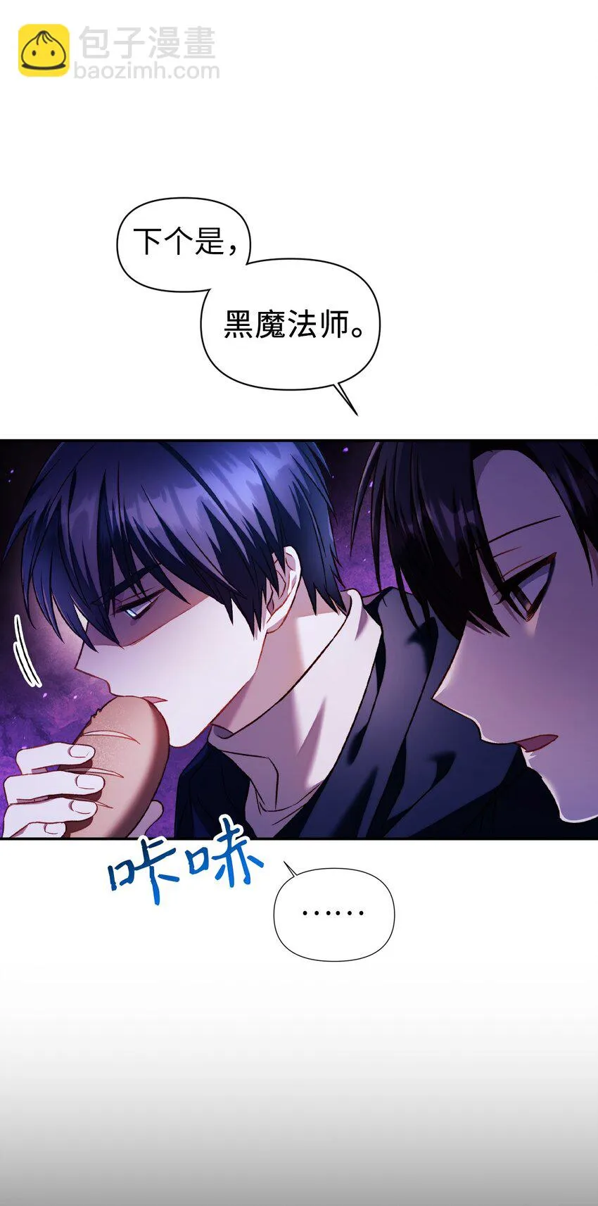 025 解锁新职业91