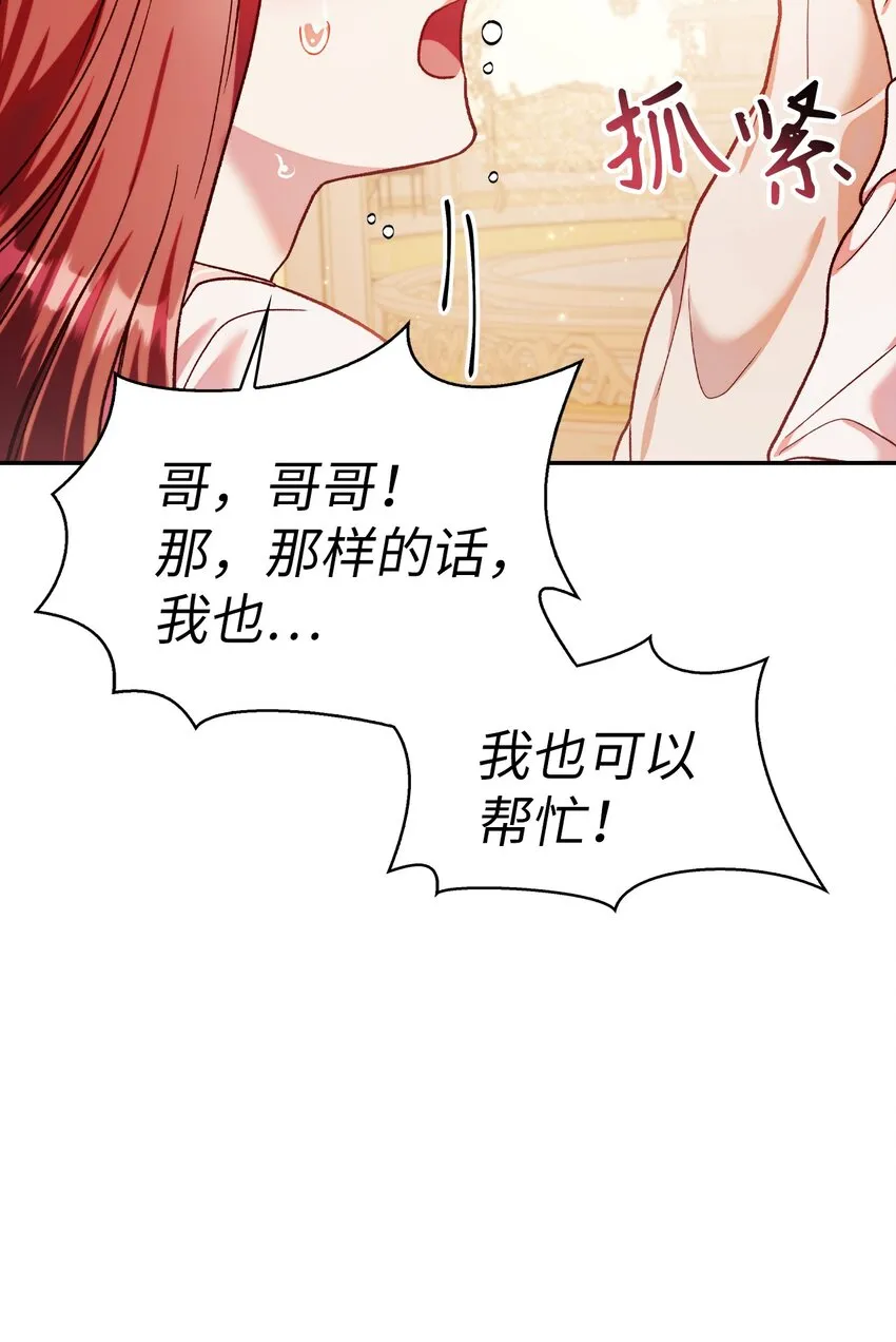 038 做我的金主吧31