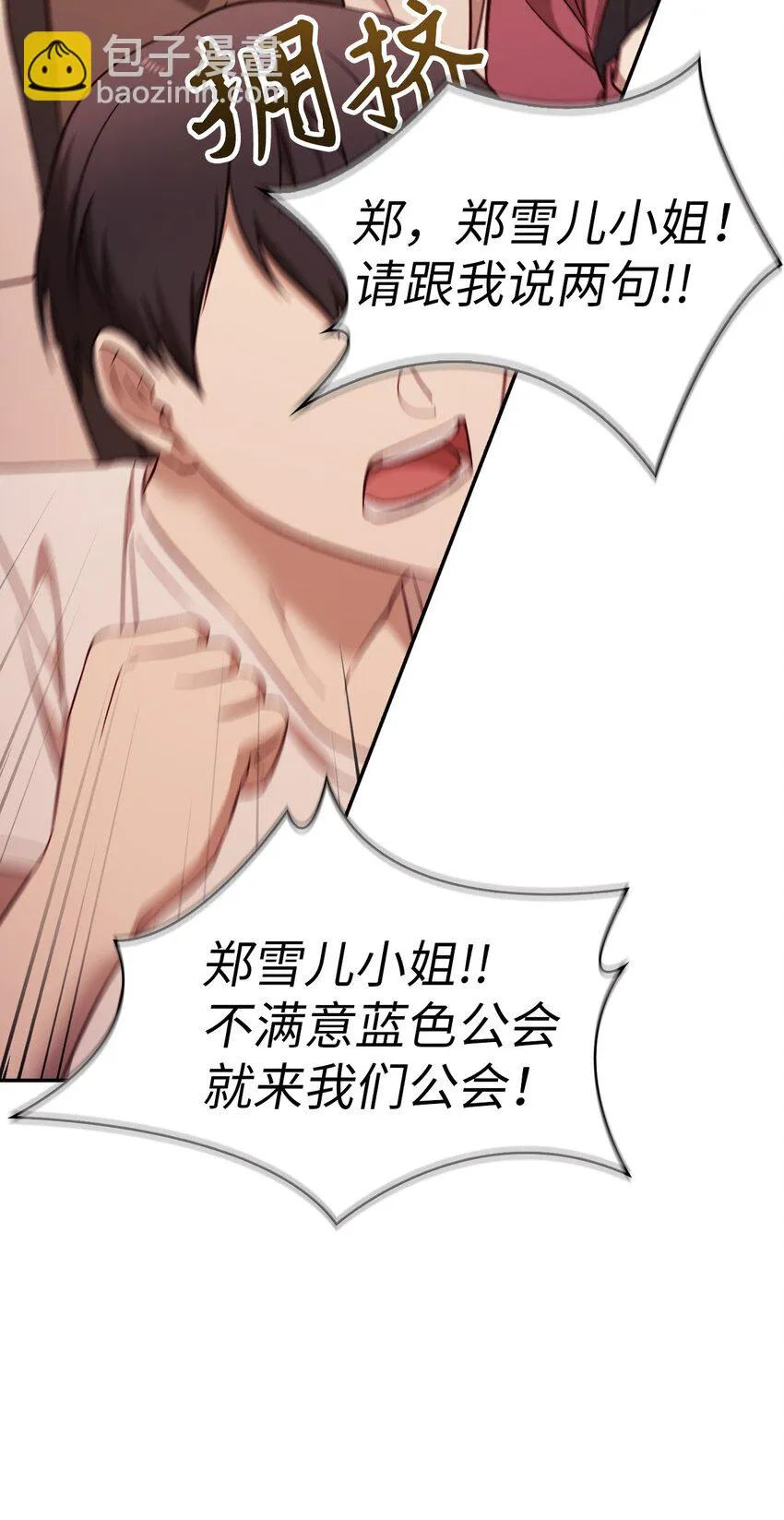 032 轰动全场112