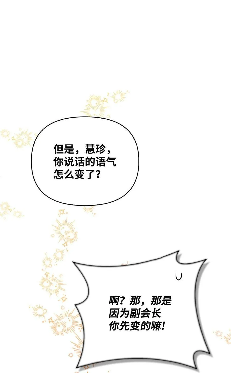 081 巨龙寻子58