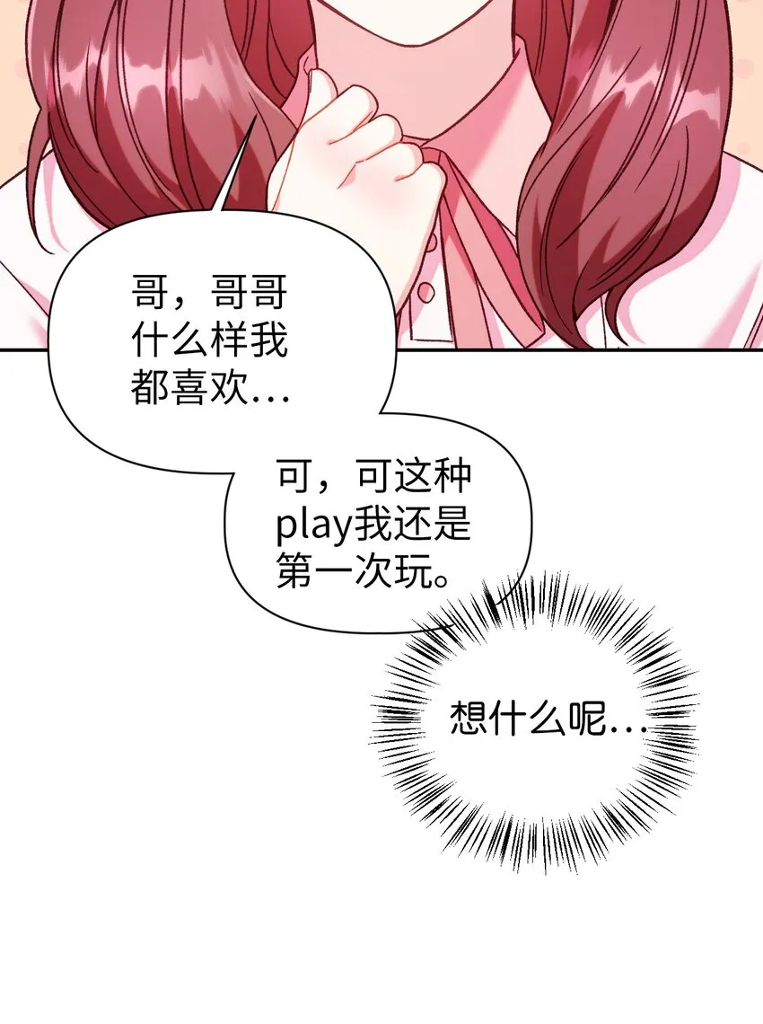 047 正义少女成燕53