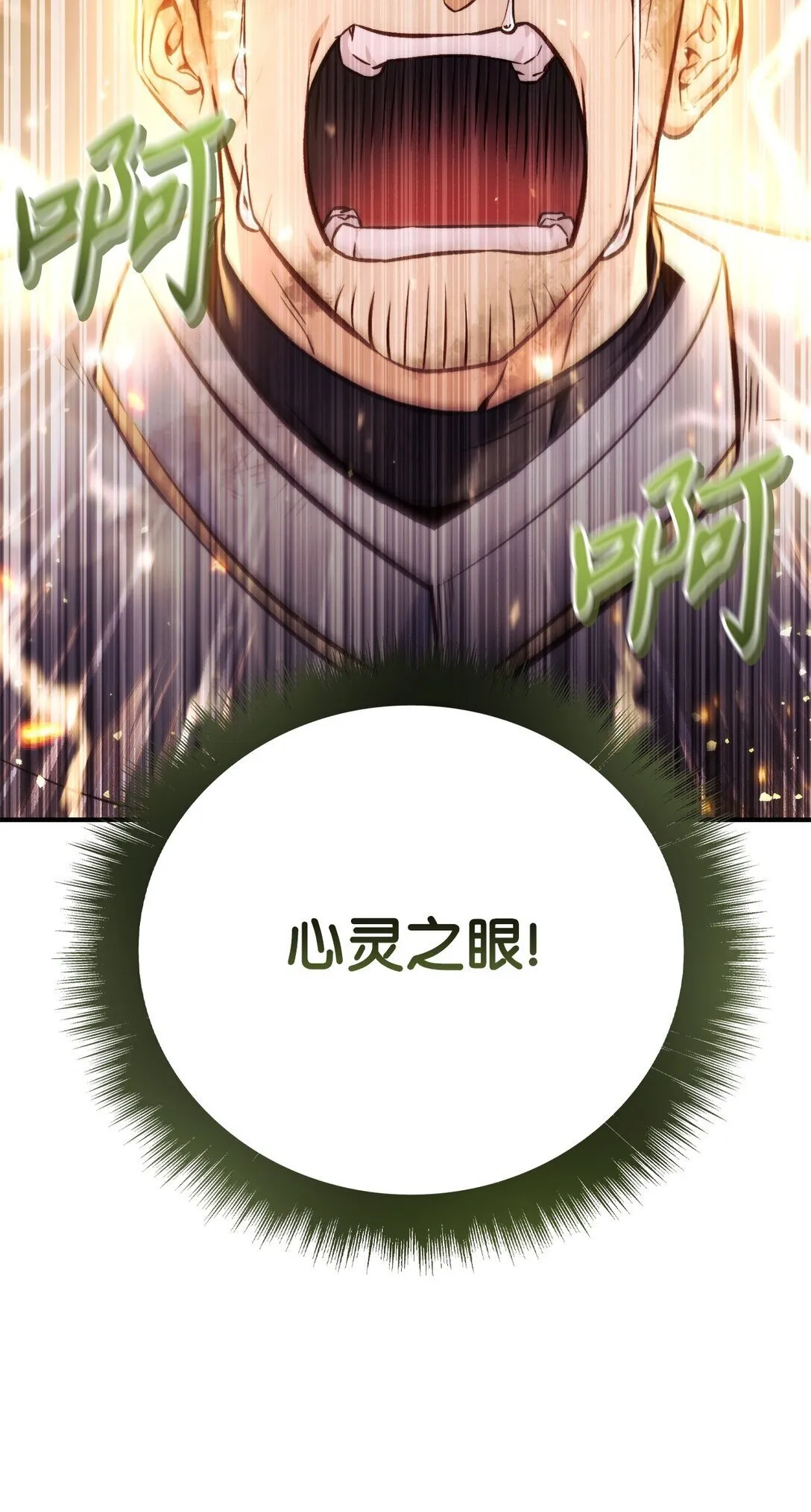 094 信念之盾51