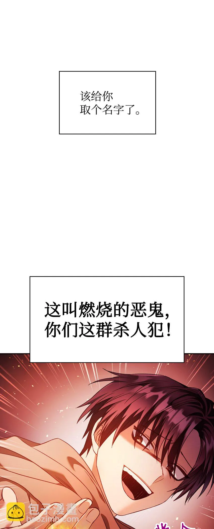021 燃烧的恶鬼99