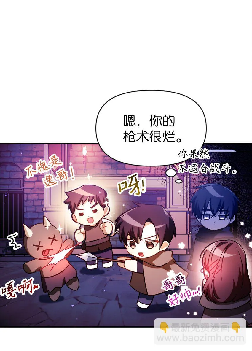 025 解锁新职业102
