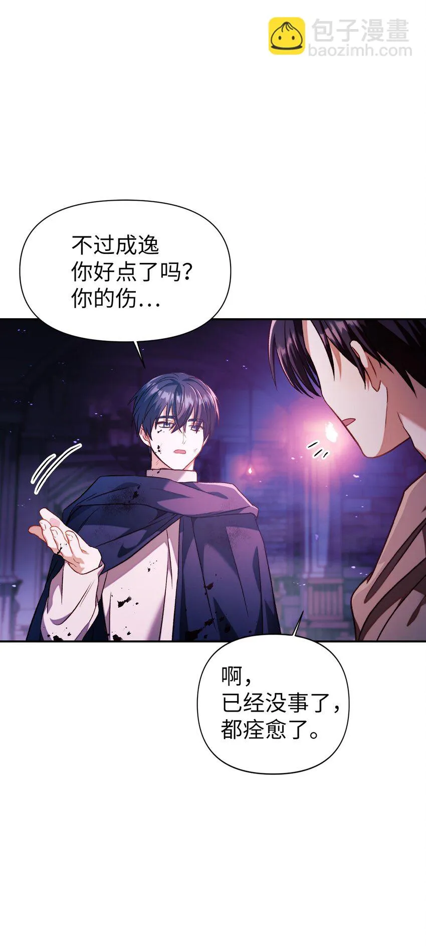 025 解锁新职业57