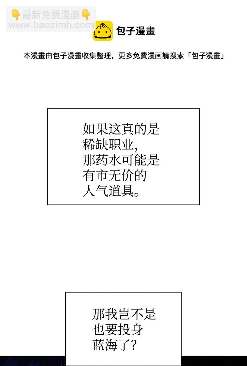 025 解锁新职业120