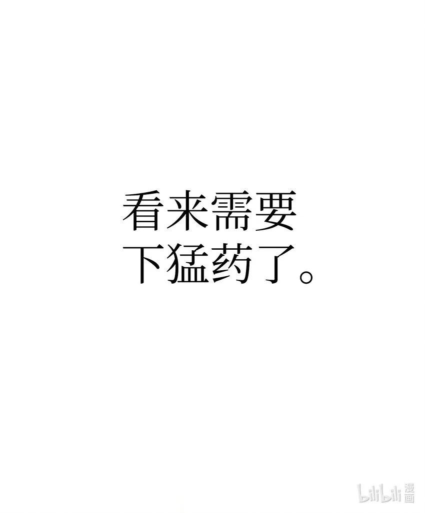 046 冥顽不灵127