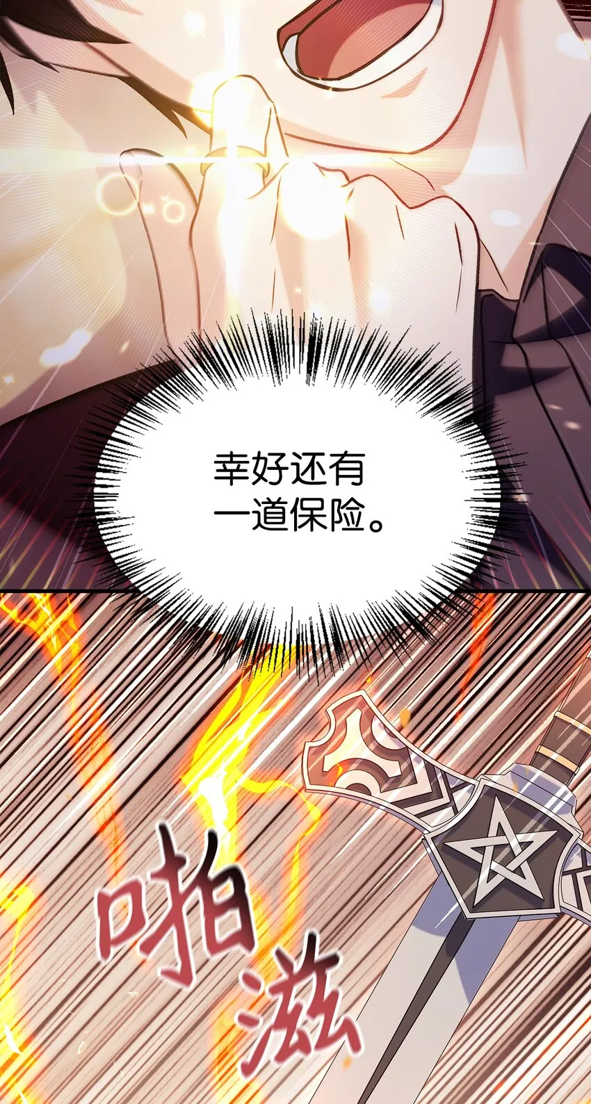 061 美女救我86
