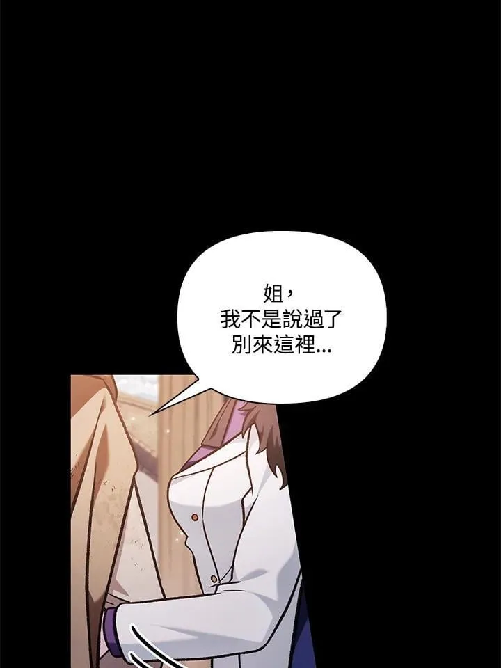 第88话(第2季最终章)75