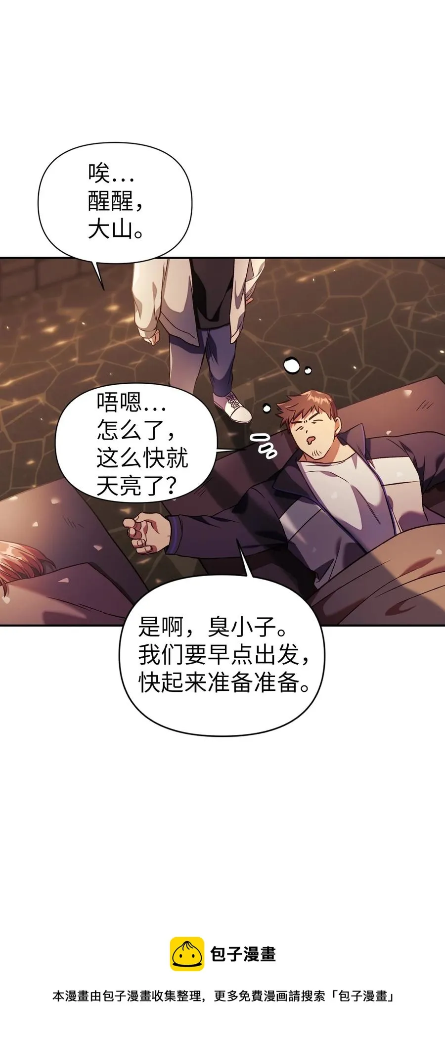 016 毛骨悚然的家伙32
