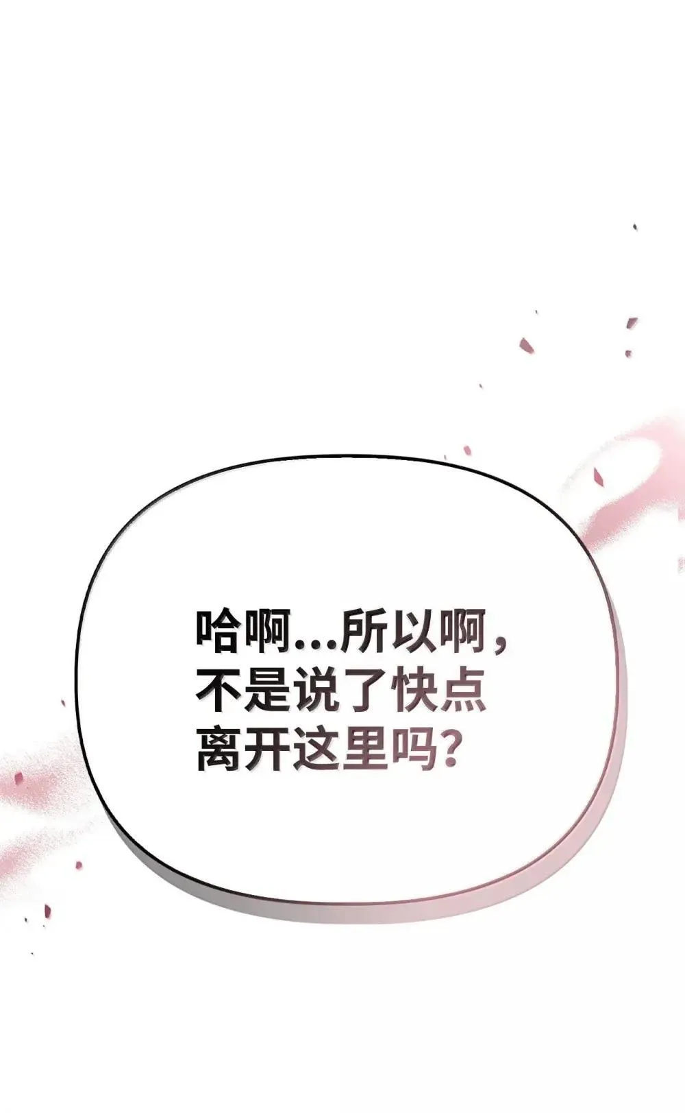 114 无血革命？怎么可能114