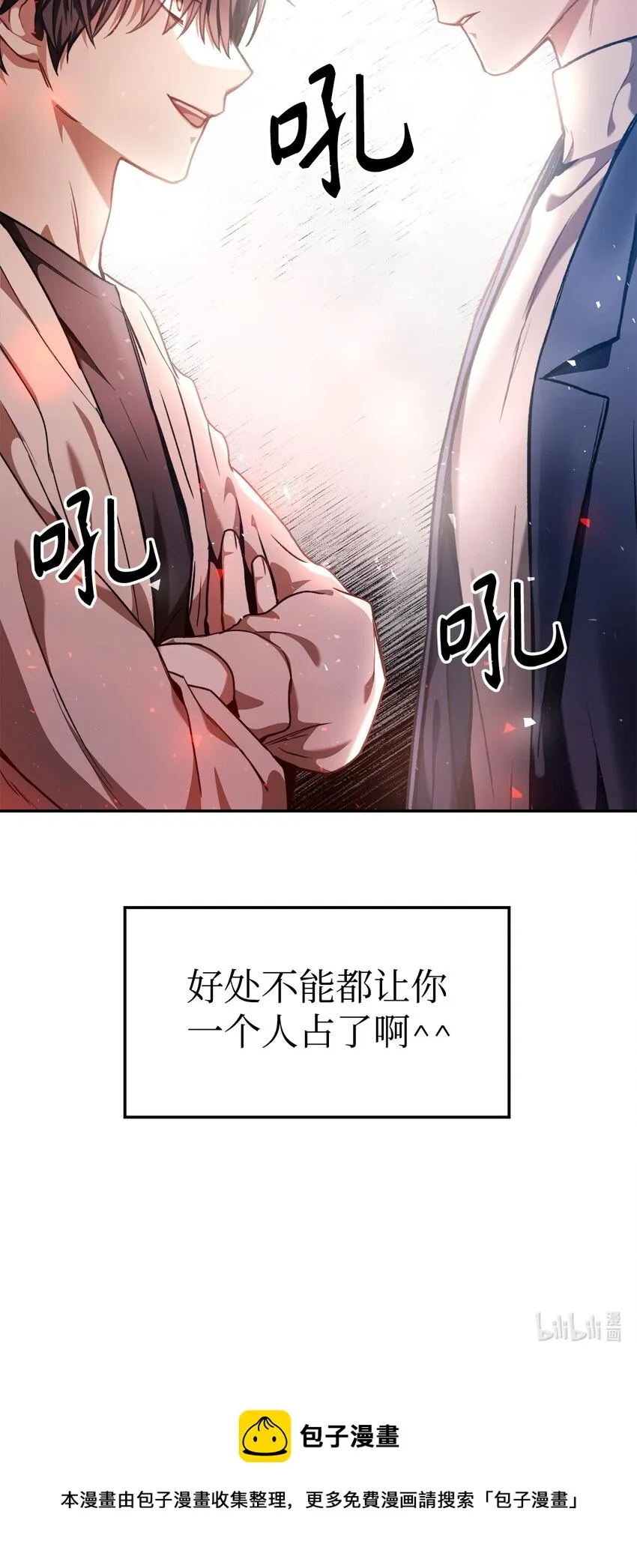 004 自私的野心家81