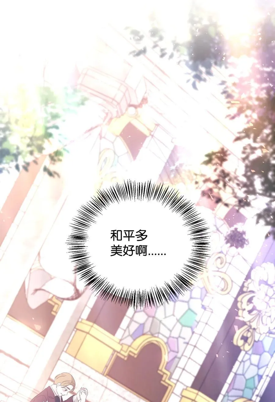 107 可怕的二皇女10