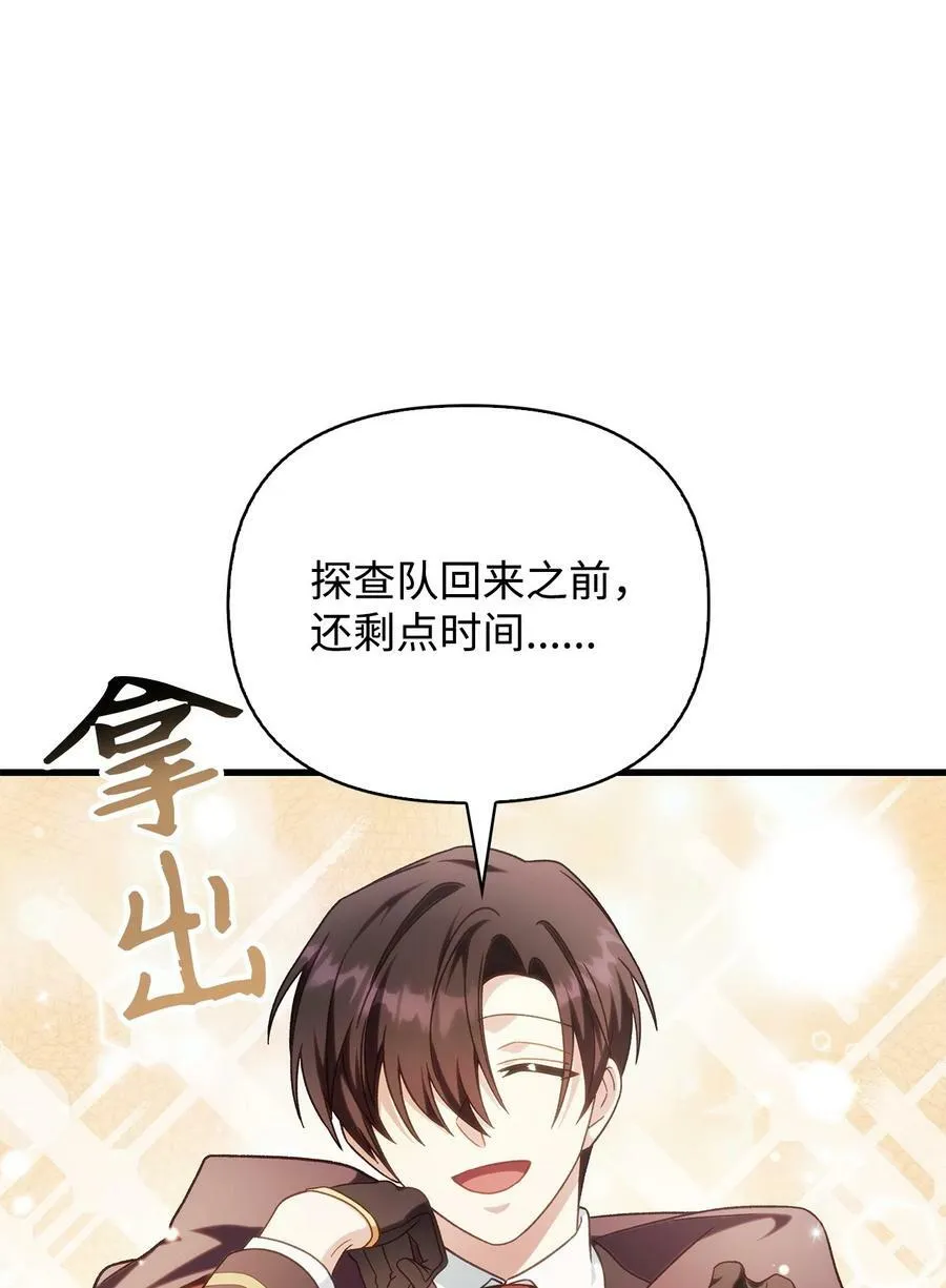 075 重回卡斯拉克54