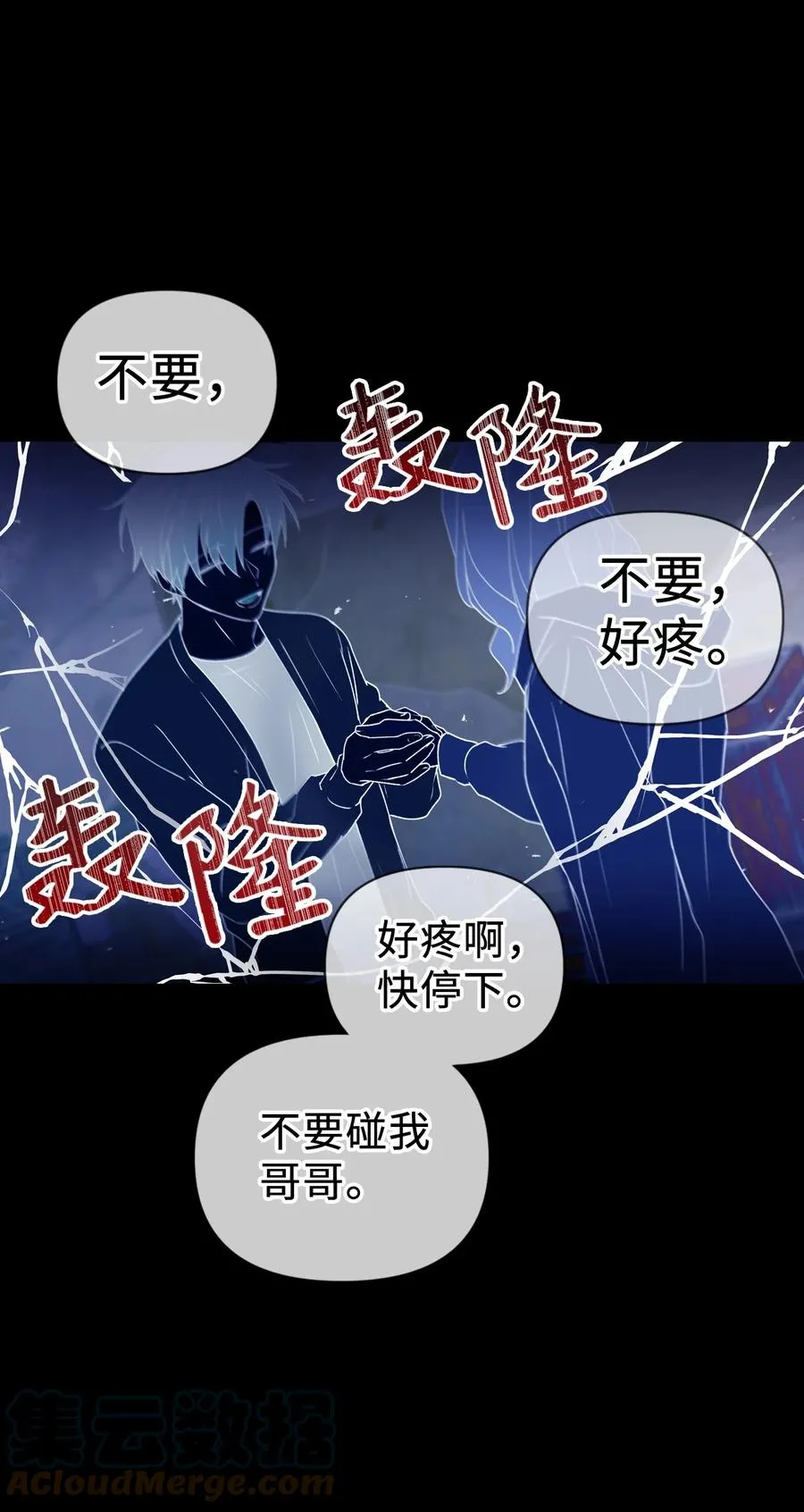 010 不准抢走哥哥87