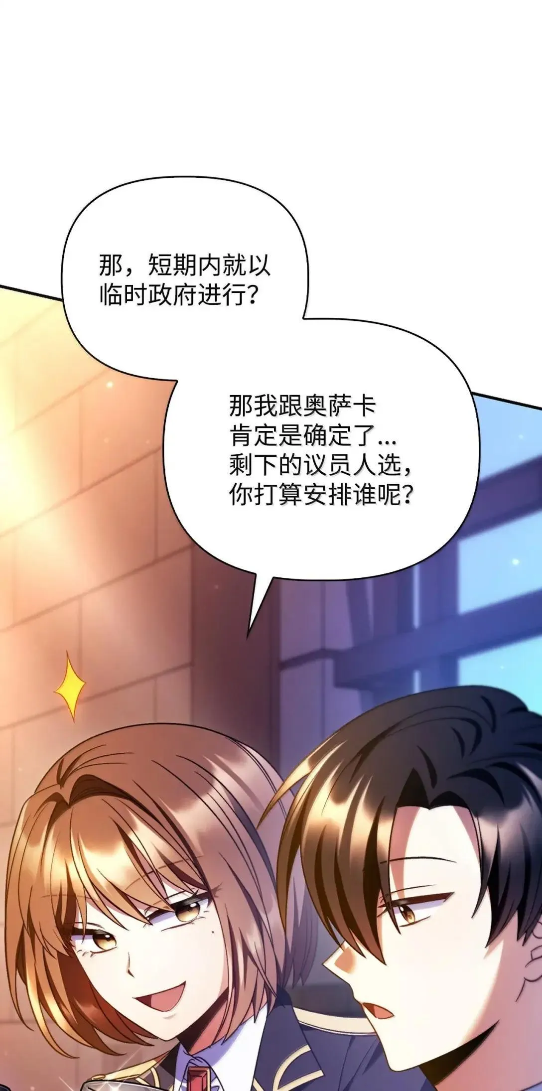 116 胜利后的布局118