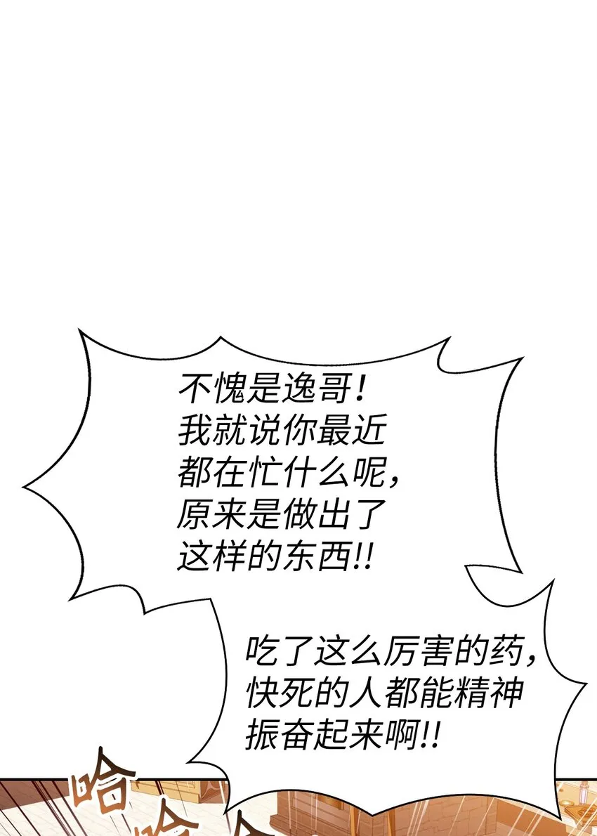044 祭司界的郑雪儿78