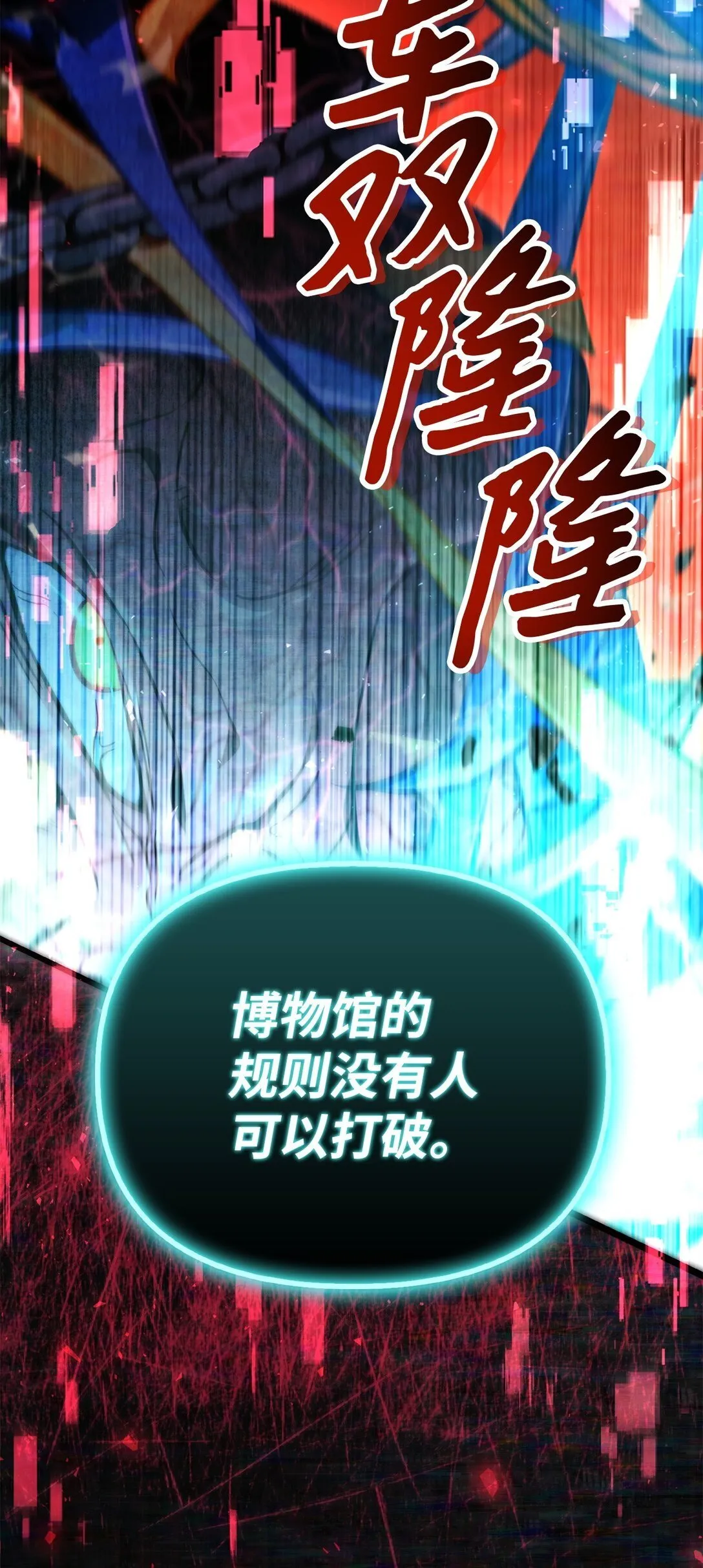 102 决策，应对神级Boss26