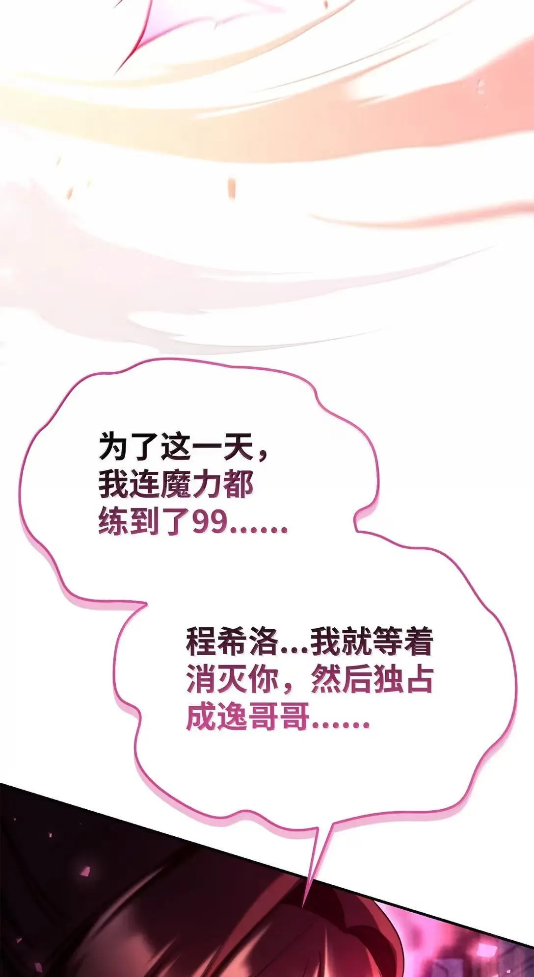 119 莱奥斯之行33