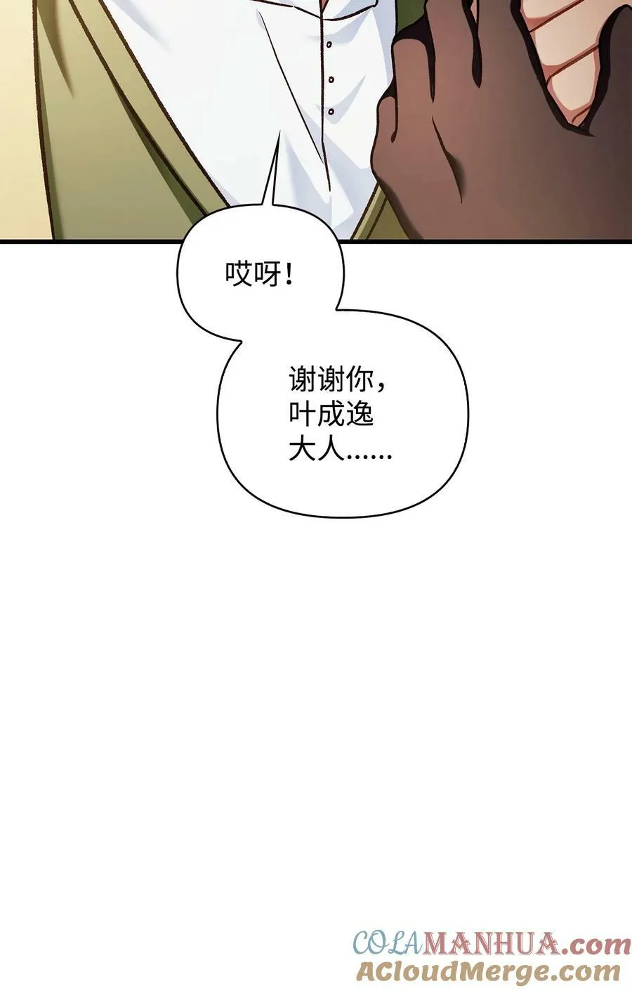078 下套48
