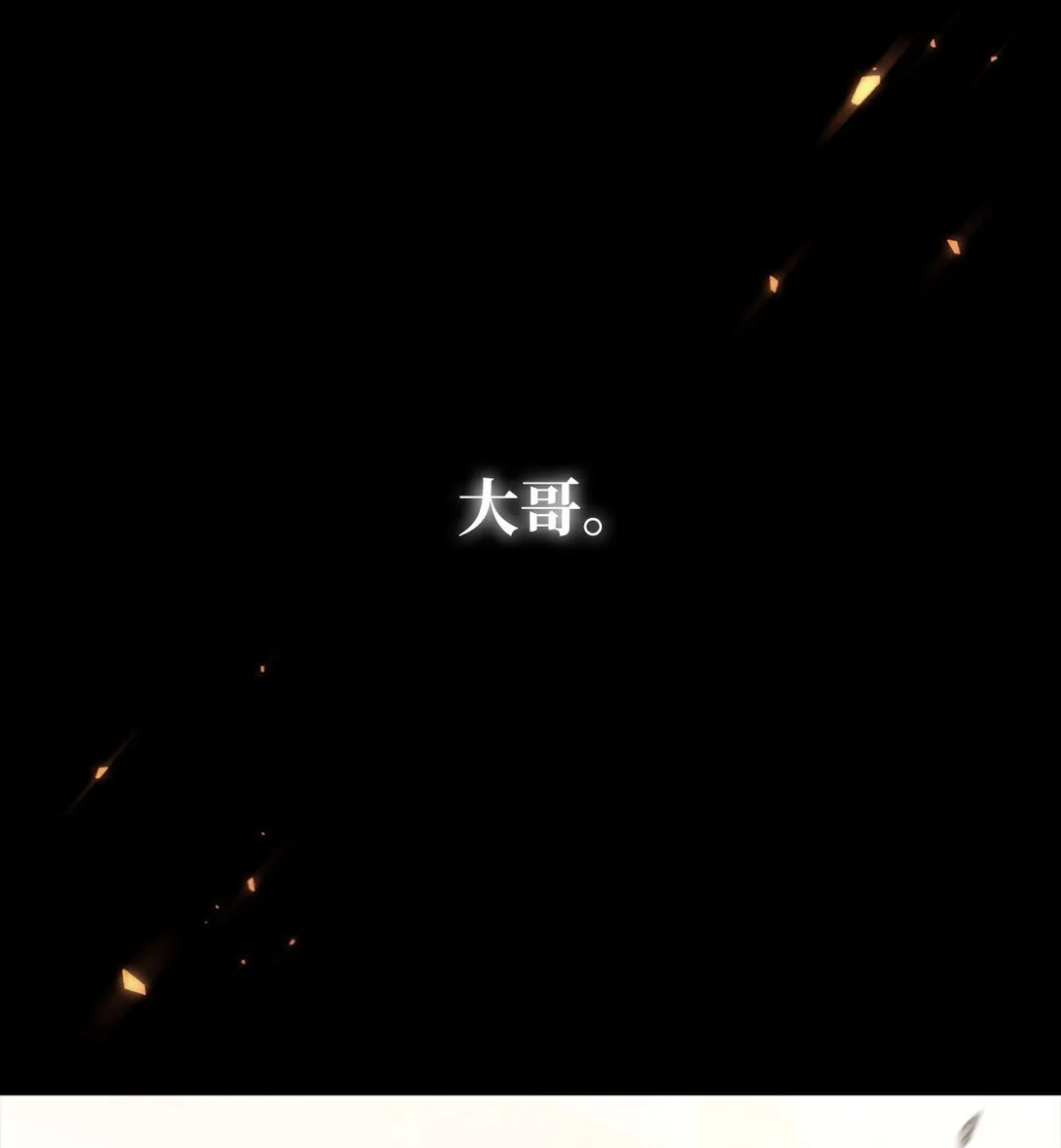 089 混乱9