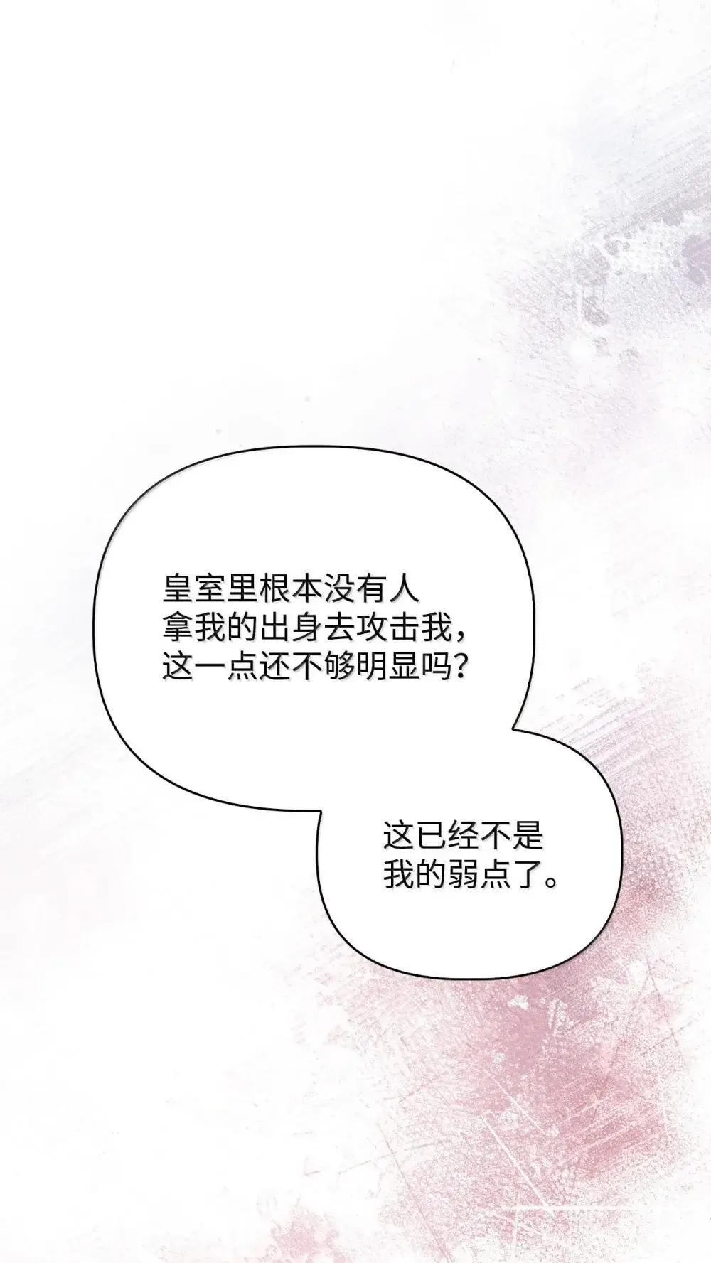 110 夏洛雅闯祸28