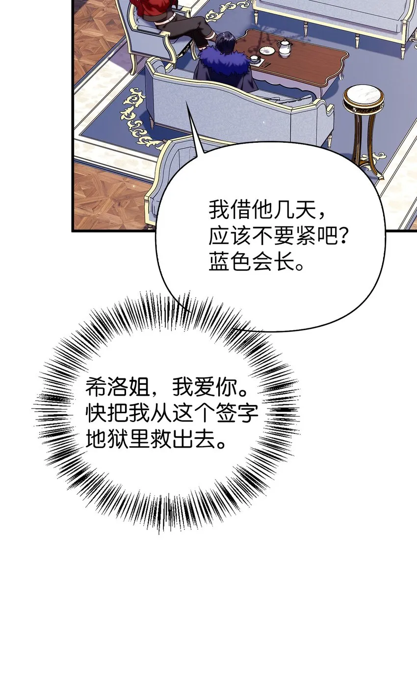 066 逃离工作地狱88
