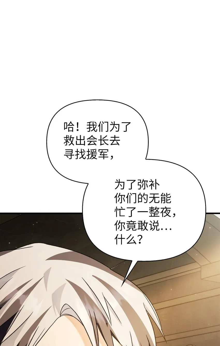 060 会长之死48