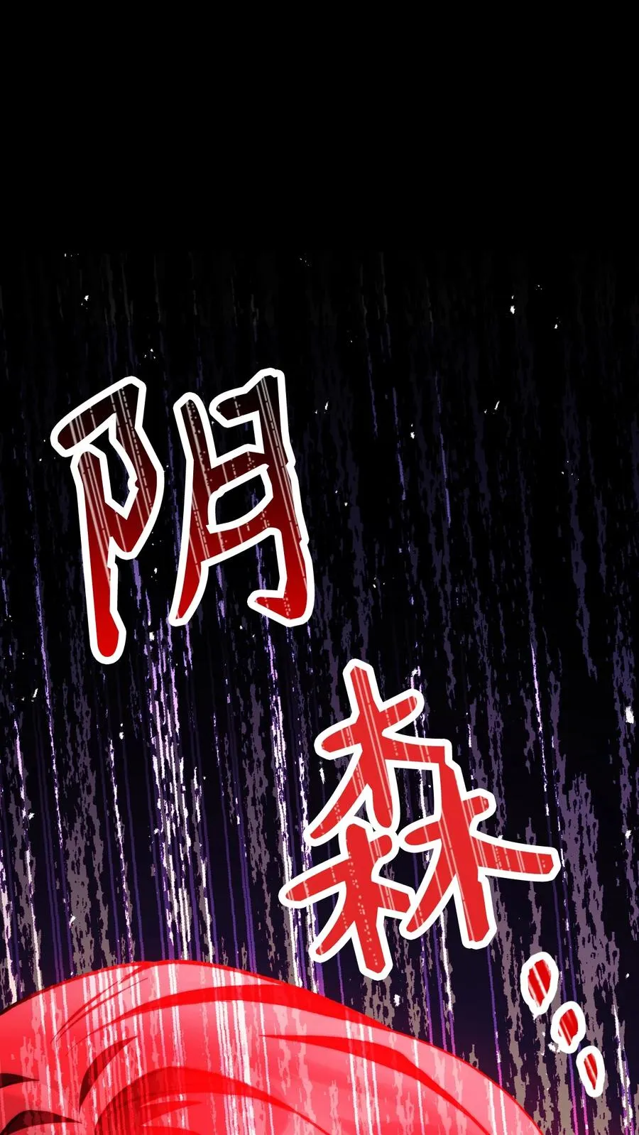 011 生存法则31