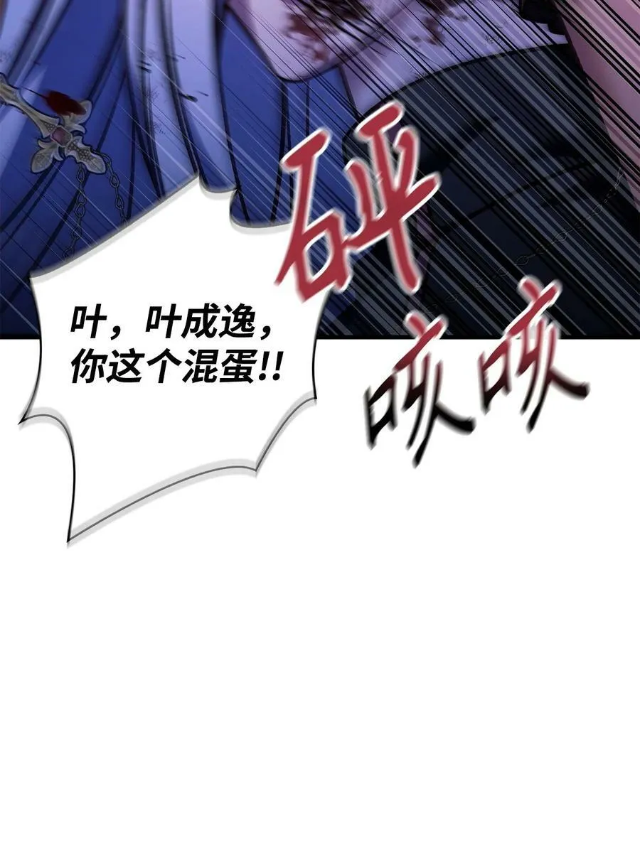 070 栽赃伊藤31