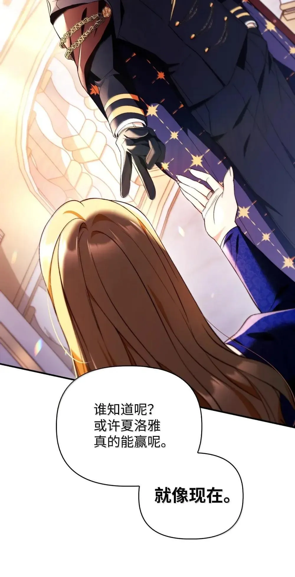 110 夏洛雅闯祸42